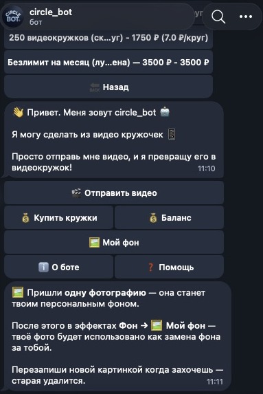 Настройка персонального фона