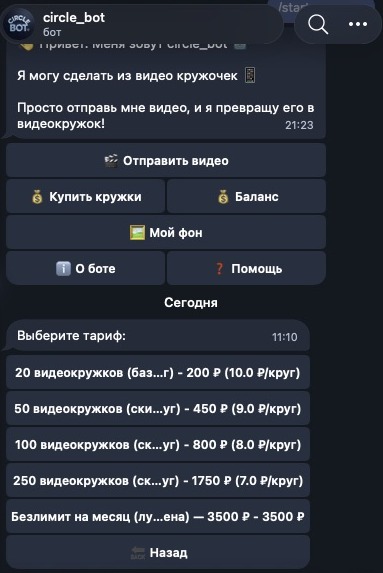 Тарифы на обработку видео