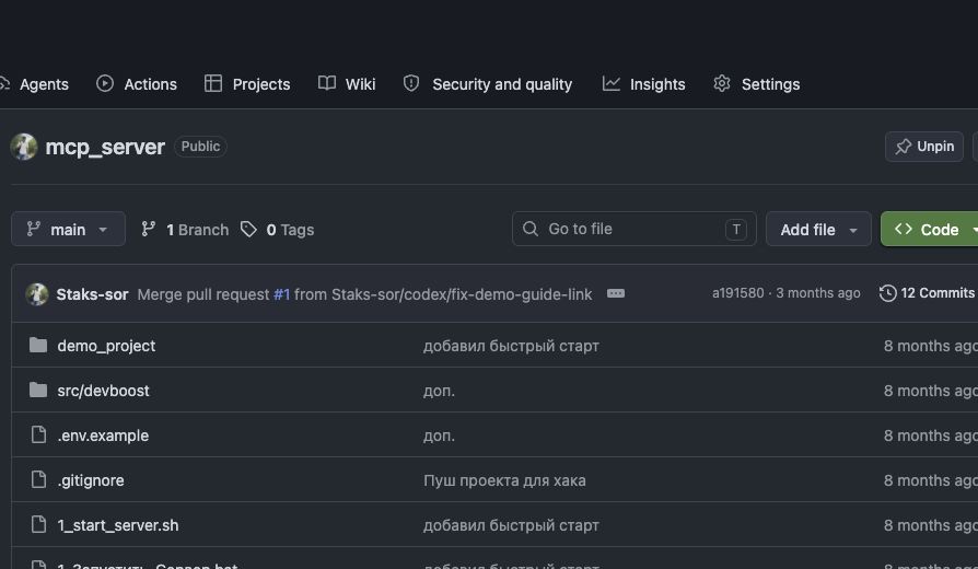 Описание задачи и четырёх инструментов DevBoost в README