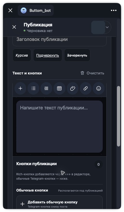 Текст и форматирование