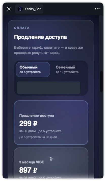 Тарифы продления