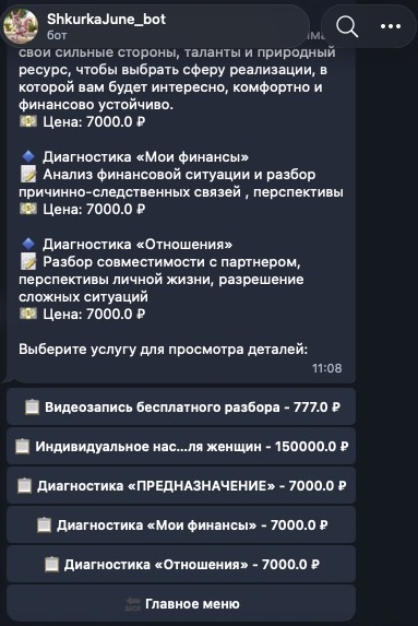 Каталог услуг