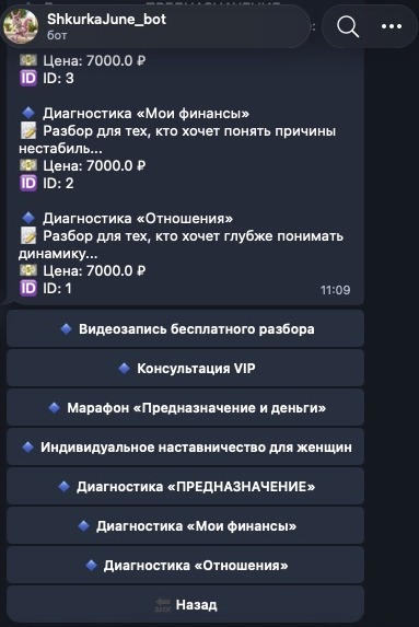 Управление услугами